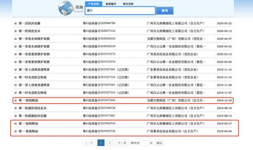 化妝品貼上 廣藥白云山 商標 關聯方回應 系經銷商個人行為
