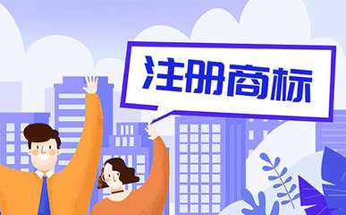 關(guān)于嚴(yán)厲打擊惡意搶注相關(guān)奧林匹克運(yùn)動(dòng)會(huì)熱詞商標(biāo)申請(qǐng)代理行為的通