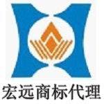 宏遠代理版權登記_