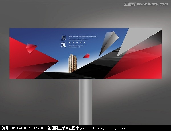 房地產(chǎn)戶外高炮廣告設(shè)計(jì) 創(chuàng)新與實(shí)用并重