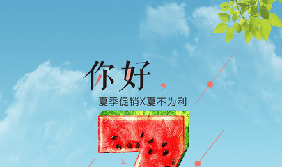 清新七月，設(shè)計(jì)如詩(shī)——免費(fèi)唯美PSD海報(bào)模板分享