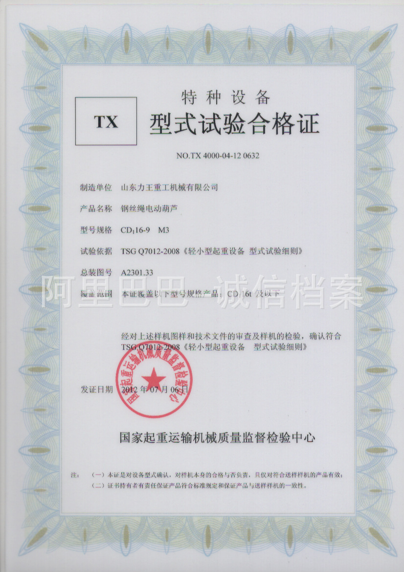 四川省特種設(shè)備檢驗(yàn)研究院滑索游樂(lè)設(shè)施檢驗(yàn)報(bào)告