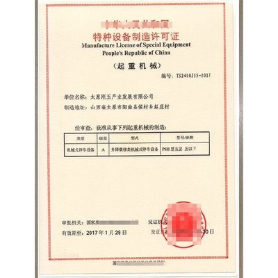 力嘉咨詢 張家口電器電子產(chǎn)品處理資質(zhì)與危險(xiǎn)廢物經(jīng)營(yíng)許可證費(fèi)用詳解